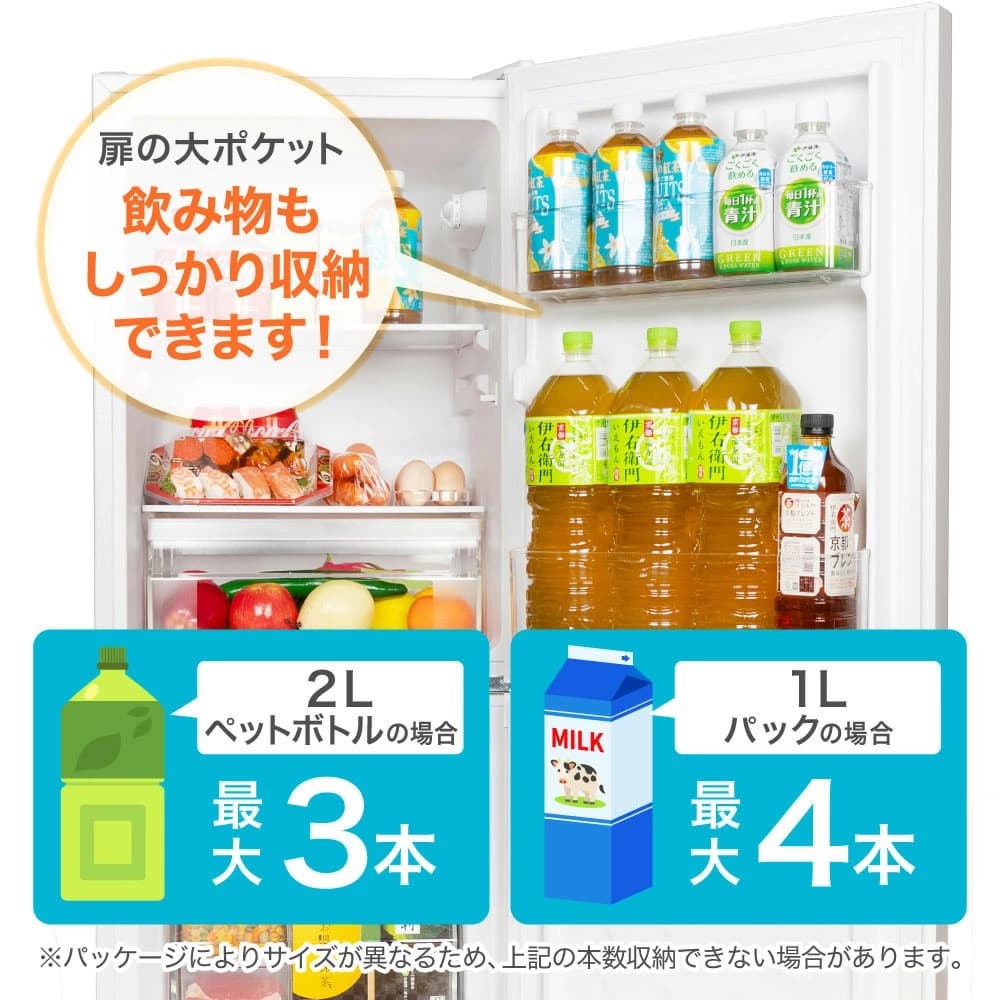 【美品】maxzen117L 冷蔵庫一人暮らし2023年製