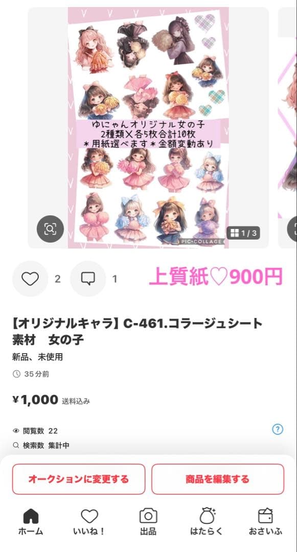 トンちゃん