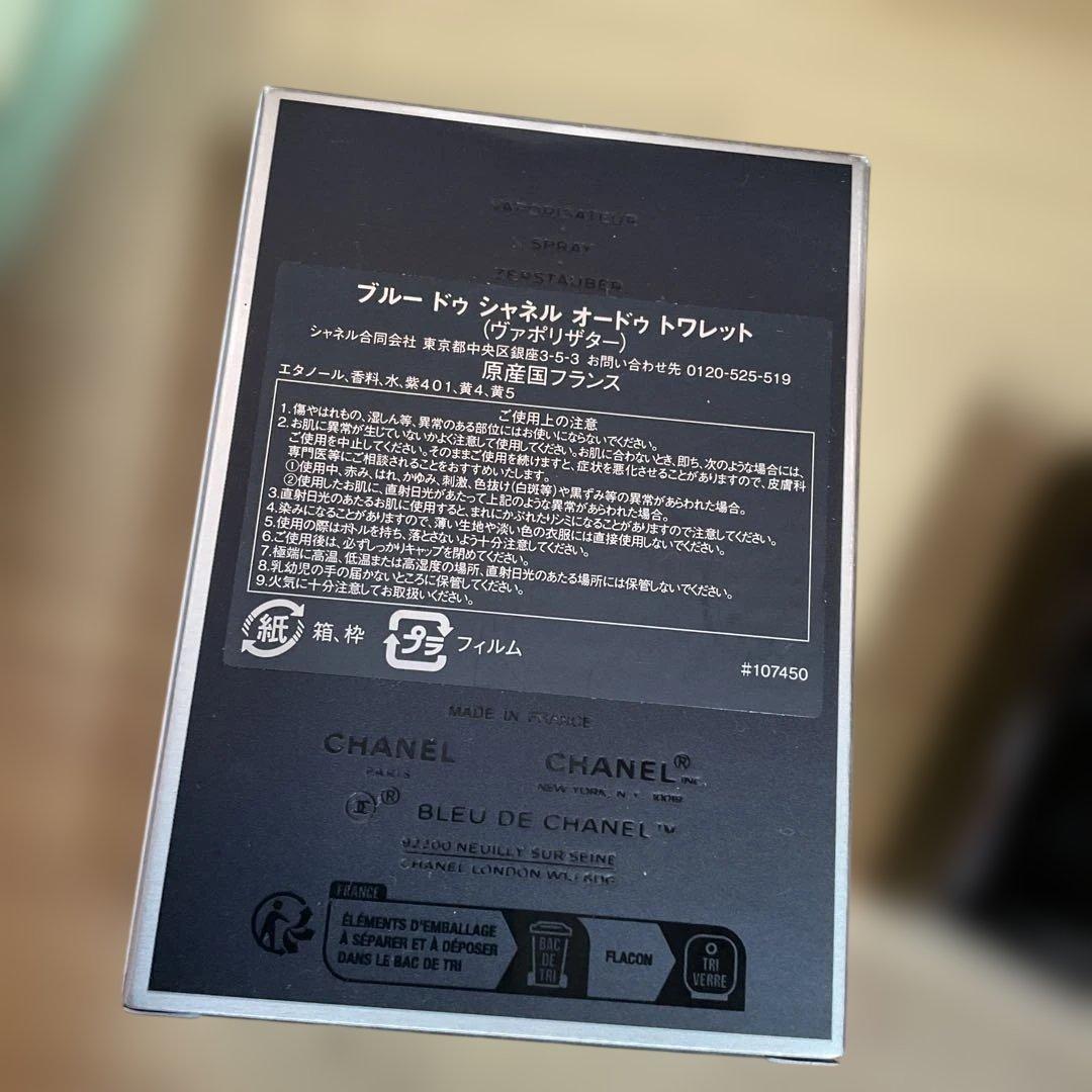 ブルードゥ　シャネル　オードゥ　トワレット　50ml ヴァポリザター　送料込み★