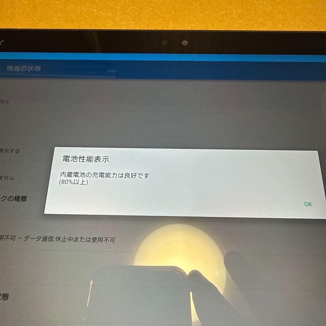 docomo SO-05G ブラック　本多