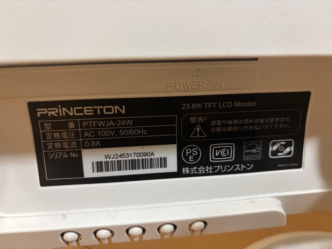 ディスプレイ・モニター本体 PRINCETON PTFWJA-24W 23.8