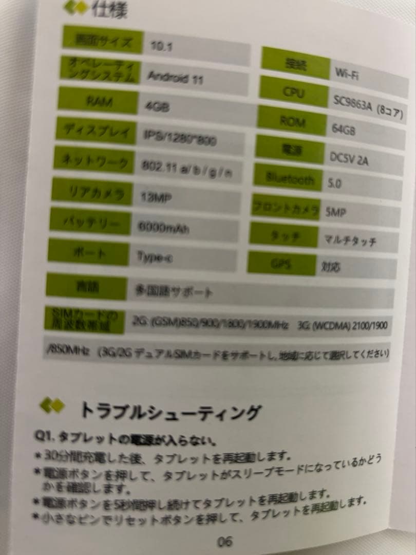 2022最新タブレット Android 11 10インチ Wi-Fi