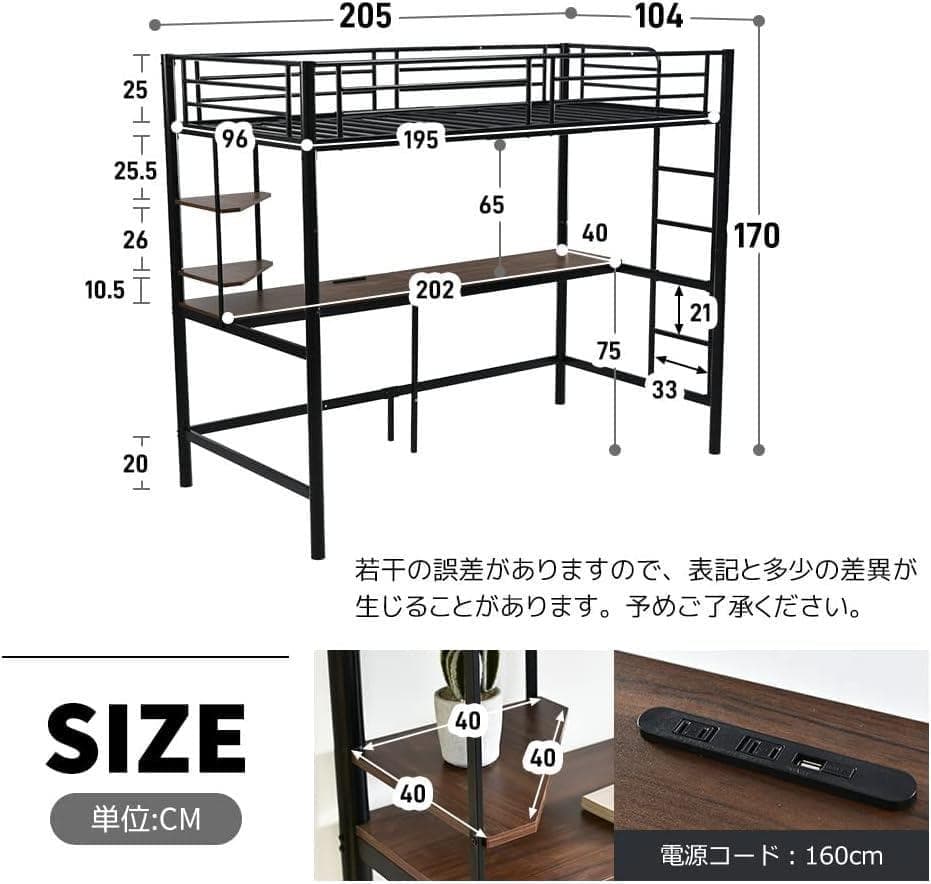 【開封・未使用】OSJ デスク付き ロフトベッド コンセント付き シングル ＃1