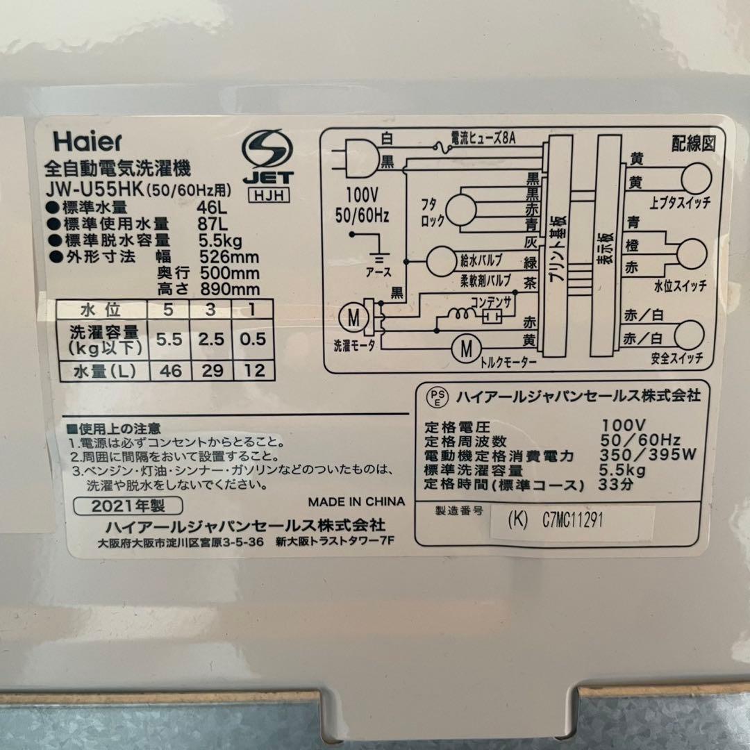 配送設置無料　冷蔵庫洗濯機セット　大容量