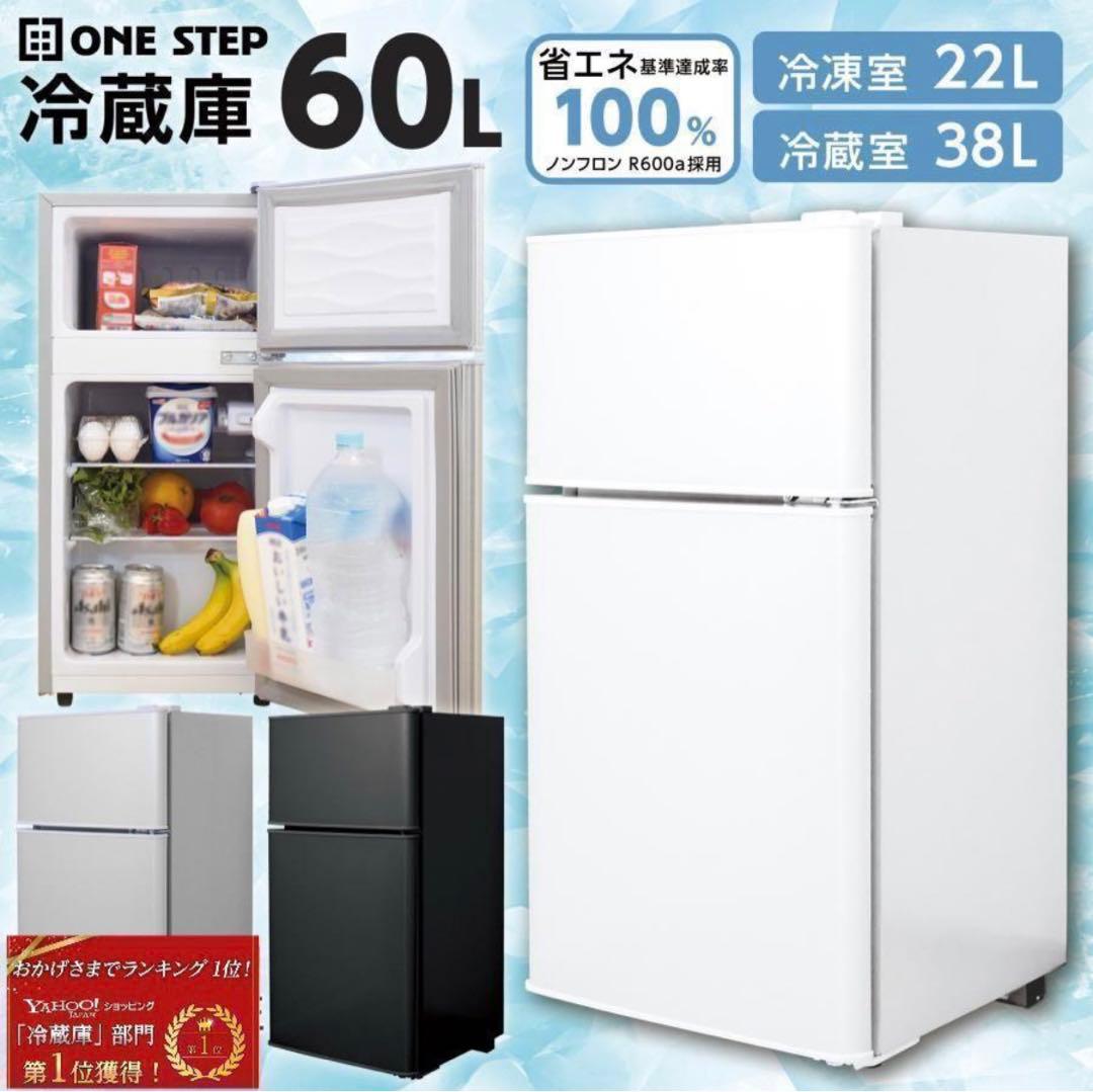 冷蔵庫 一人暮らし 冷凍冷蔵庫 家庭用 冷凍庫 業務用 60Lブラック
