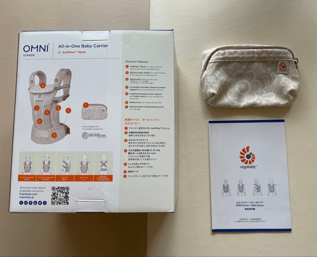 【とものしんさま専用】✨正規品✨エルゴ　オムニブリーズ（限定カラー