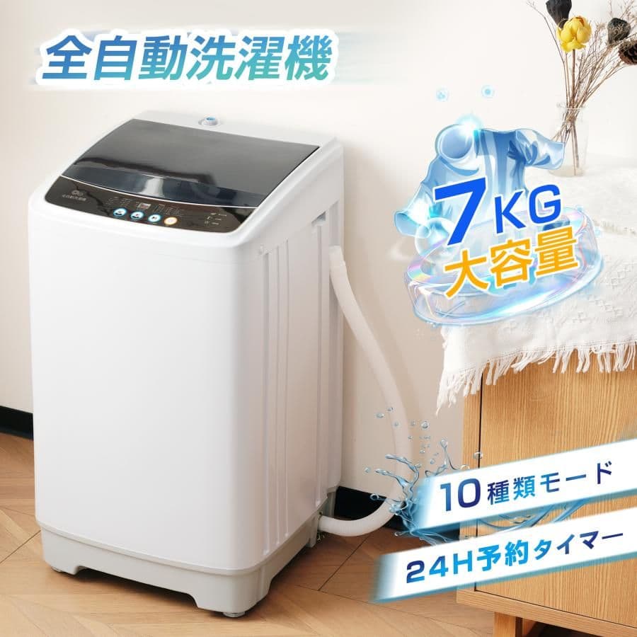 SENTERN 全自動洗濯機 N512P230356 2025年製