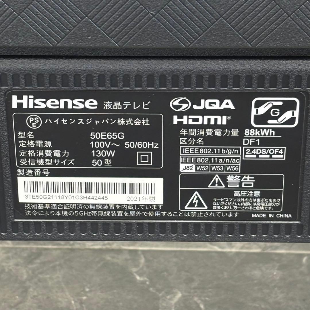 ∞原始人2021年製 4K対応 美品 ハイセンス 50V 50E65G