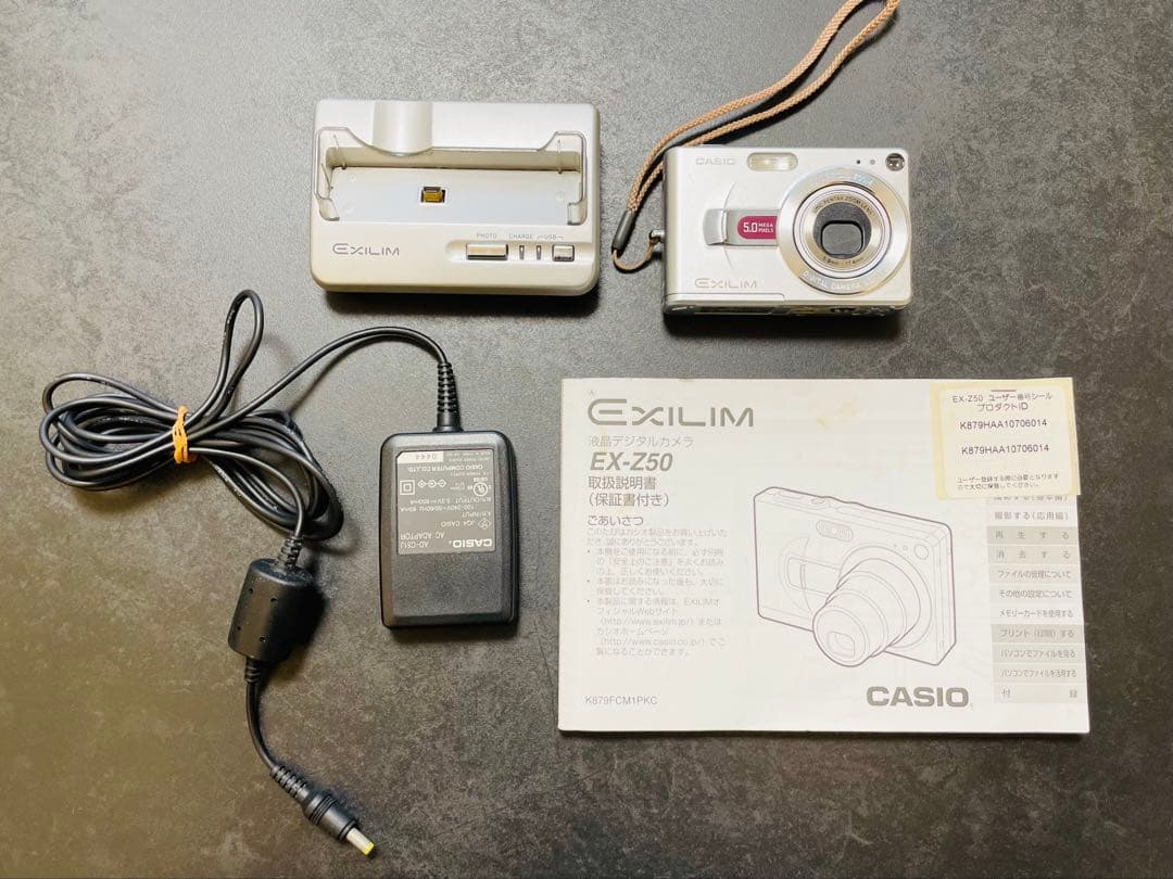 CASIO EXILIM EX-Z50 カシオ デジカメ 説明書付き 絶版品