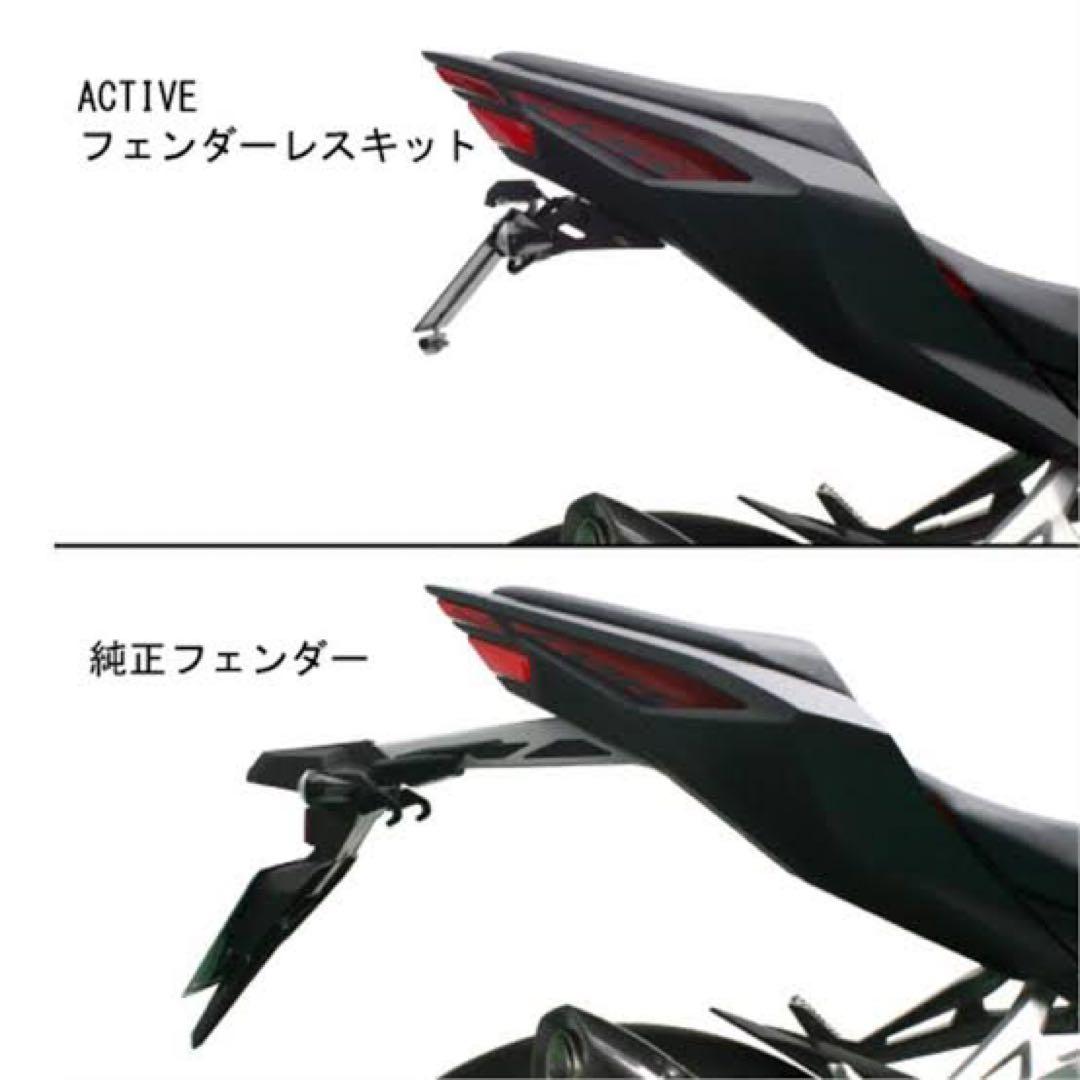 CBR250RR アクティブ フェンダーレスキット