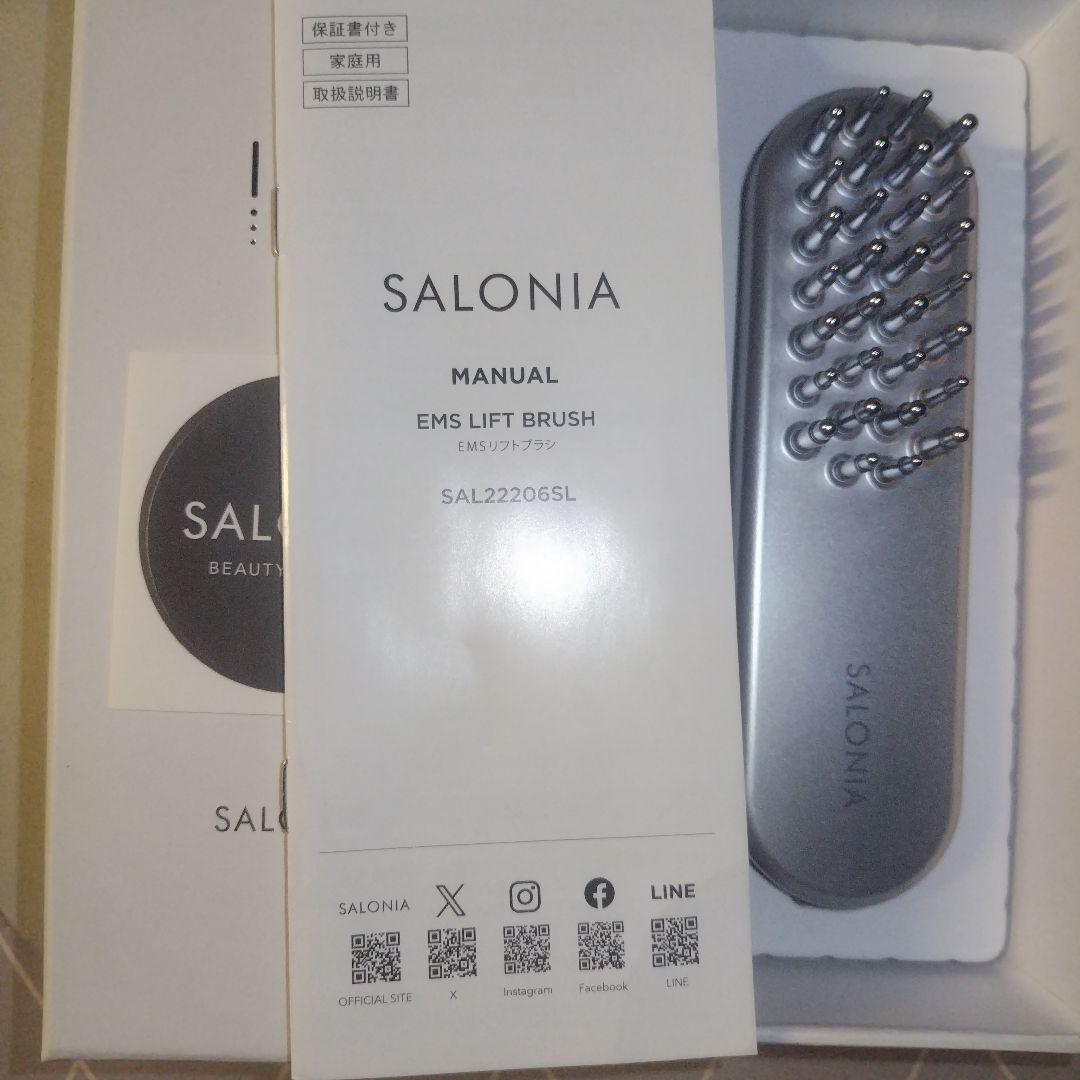 サロニア EMS リフトブラシ 電気ブラシ 美顔器 リフトアップ