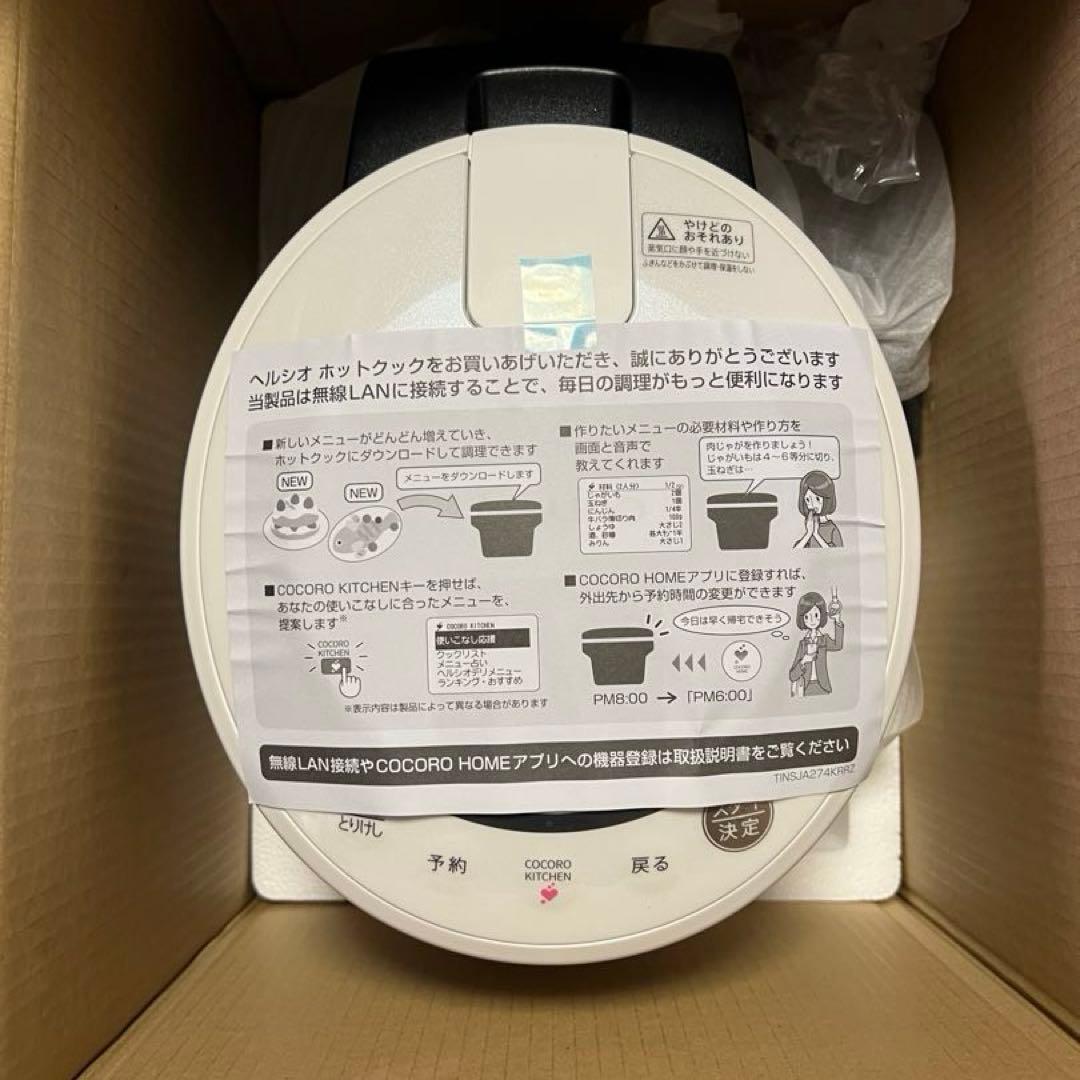 SHARP KN-HW10G-W ヘルシオ ホットクック