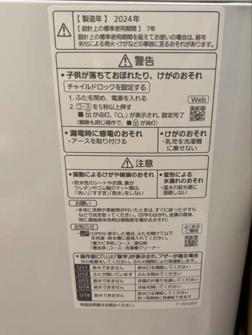 Panasonic NA-F5B2 縦型洗濯機 本体 5kg