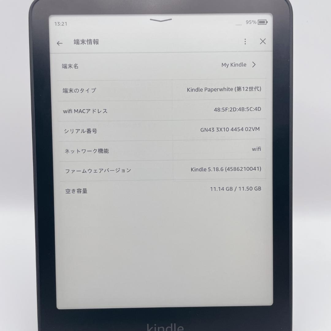 ほぼ未使用✨Amazon KindlePaperwhite 第12世代 16GB