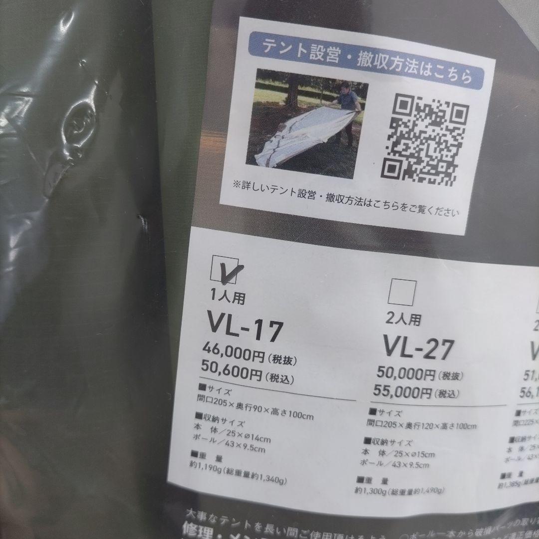 プロモンテ VL-17 オリーブ