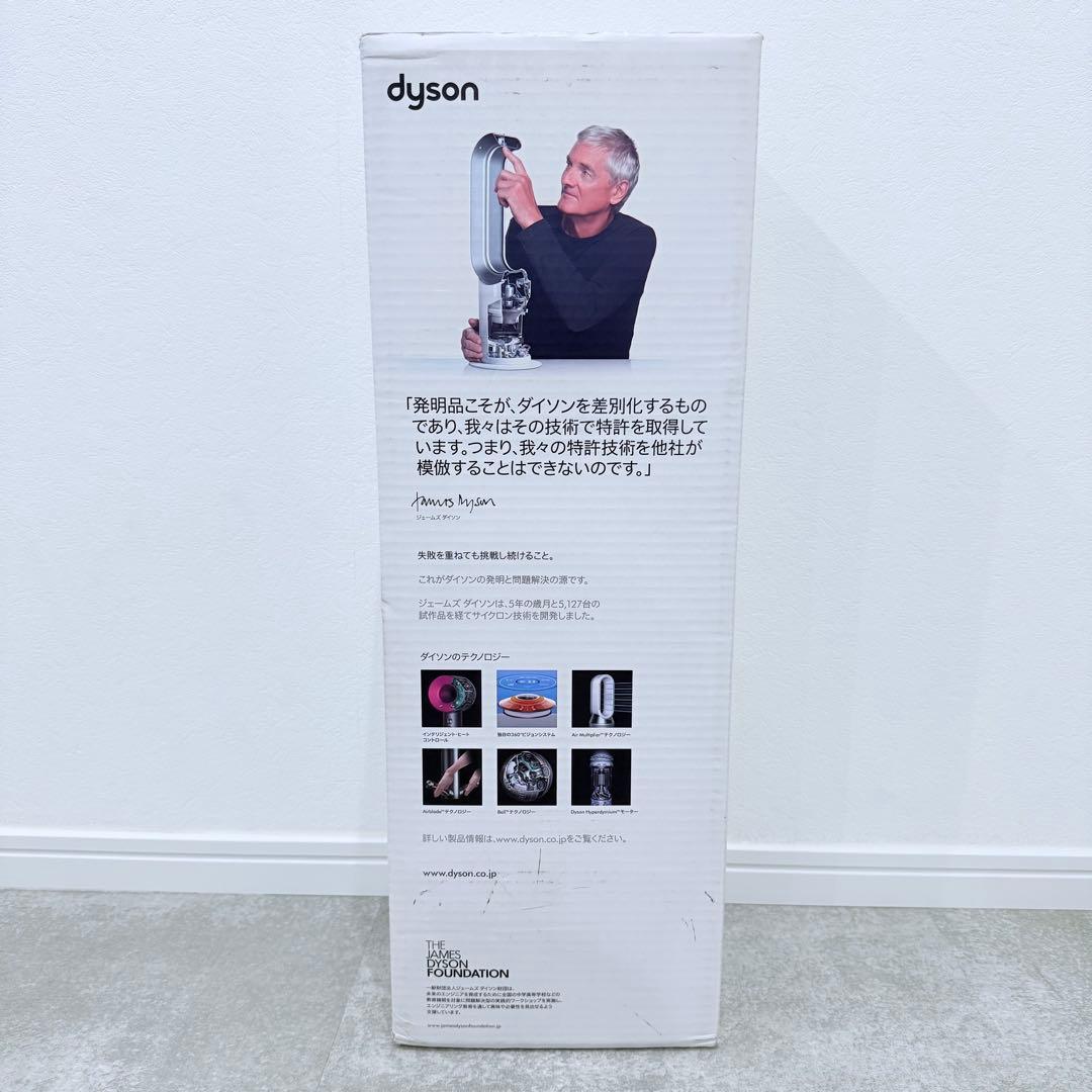 dyson hot+cool AM09 2022年製 扇風機 サーキュレーター
