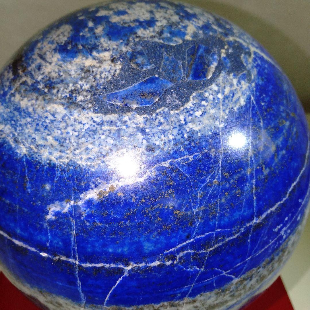 超大型 ラピスラズリ丸玉　4.3kg　鉱物　台付き１個