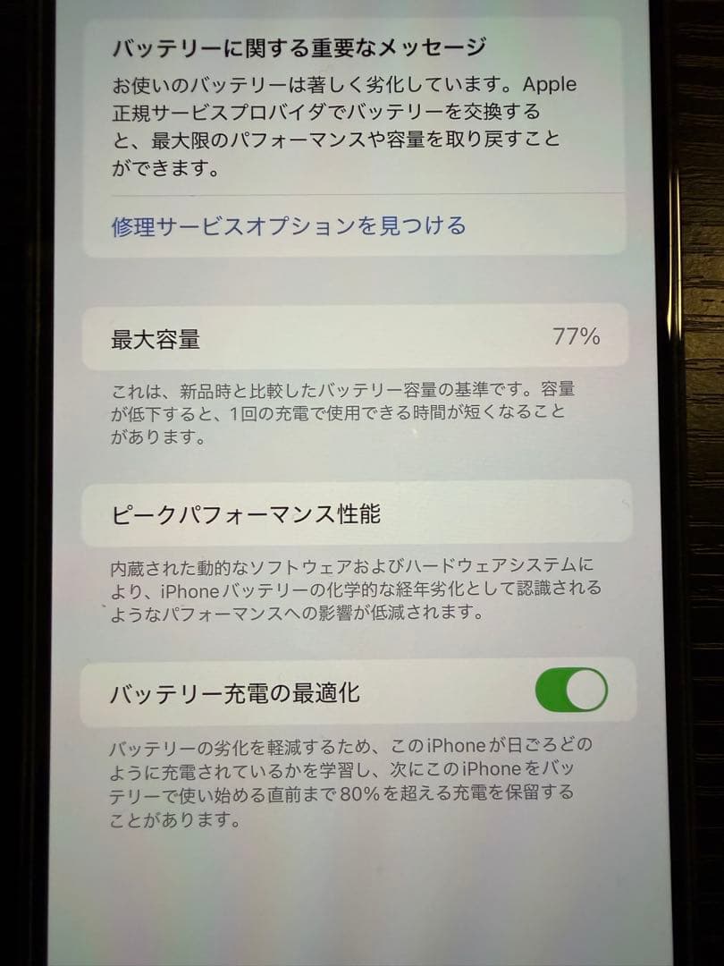 iPhone12 pro max グラファイト 256GB