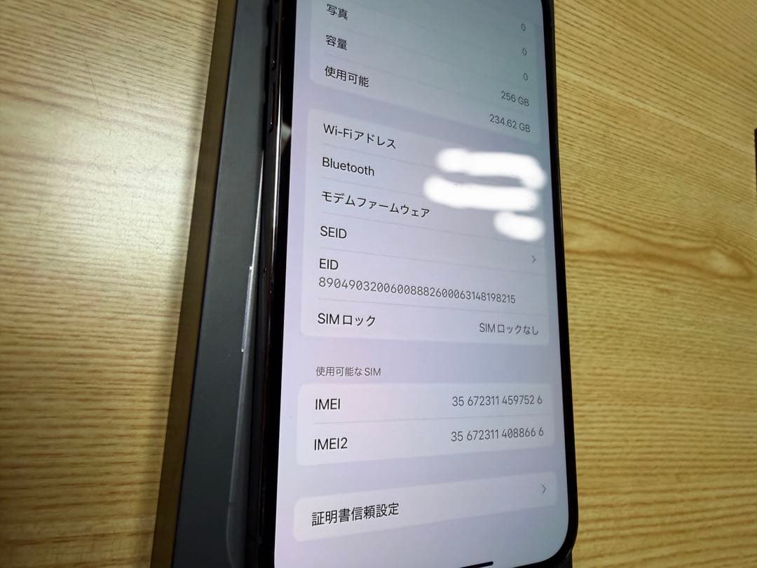 iPhone12 pro max グラファイト 256GB