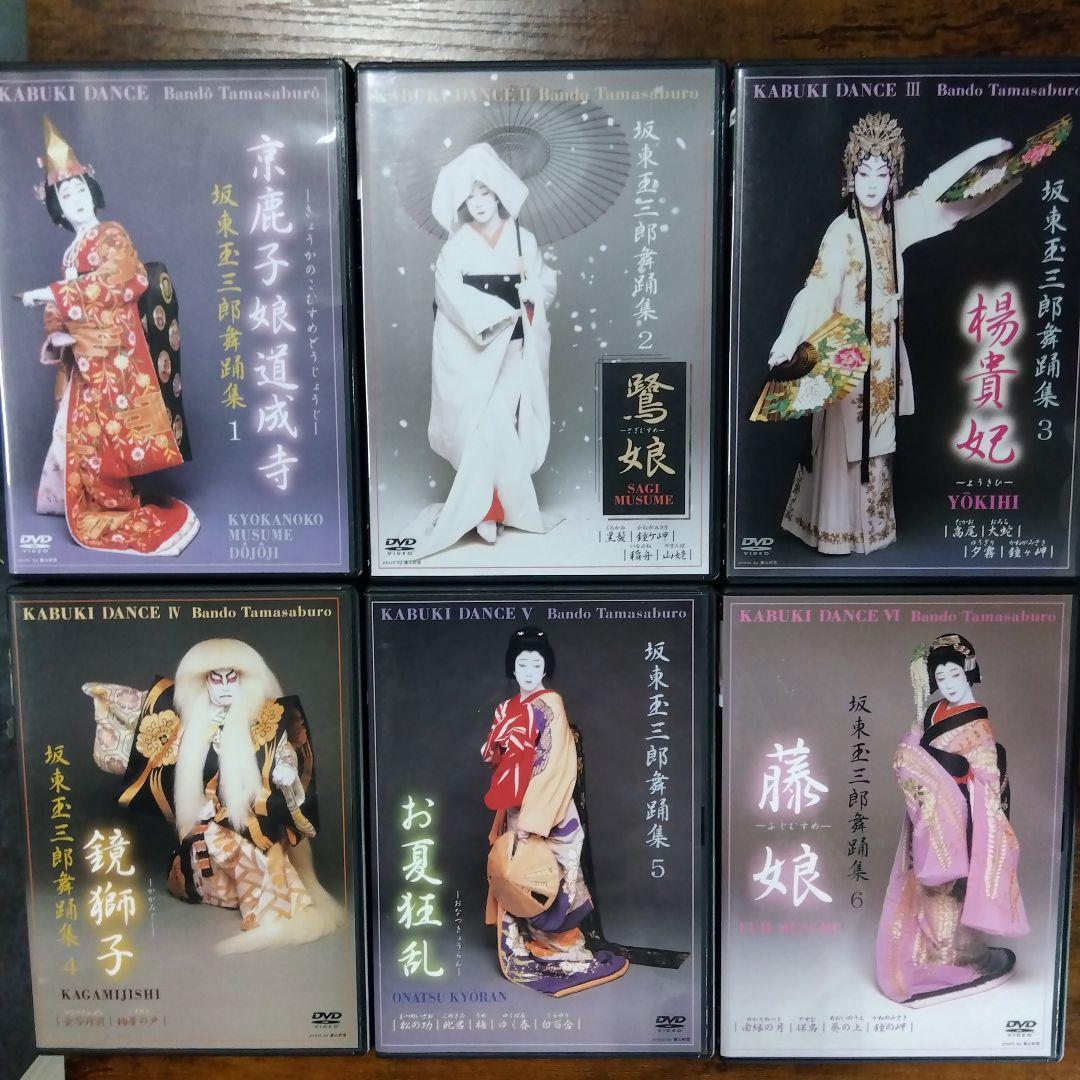 ③坂東玉三郎舞踊集