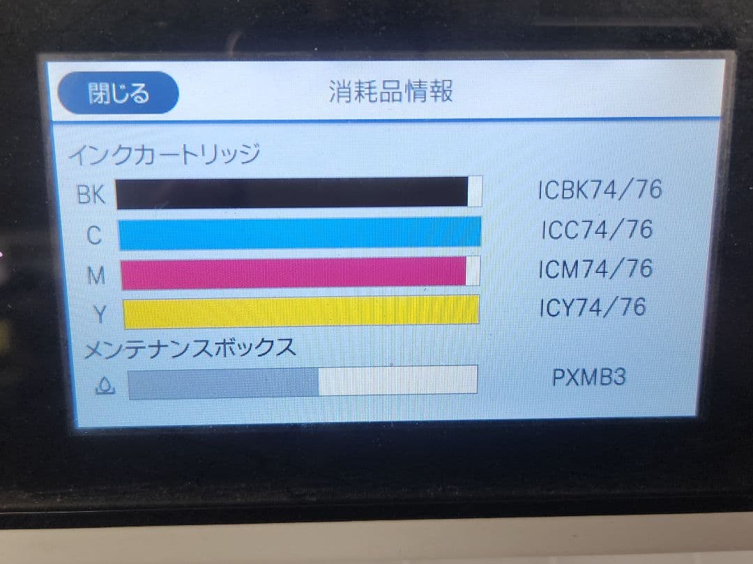 y*i様 エプソン　複合機　FAX　プリンター スキャナー　コピー　カラー　モノ