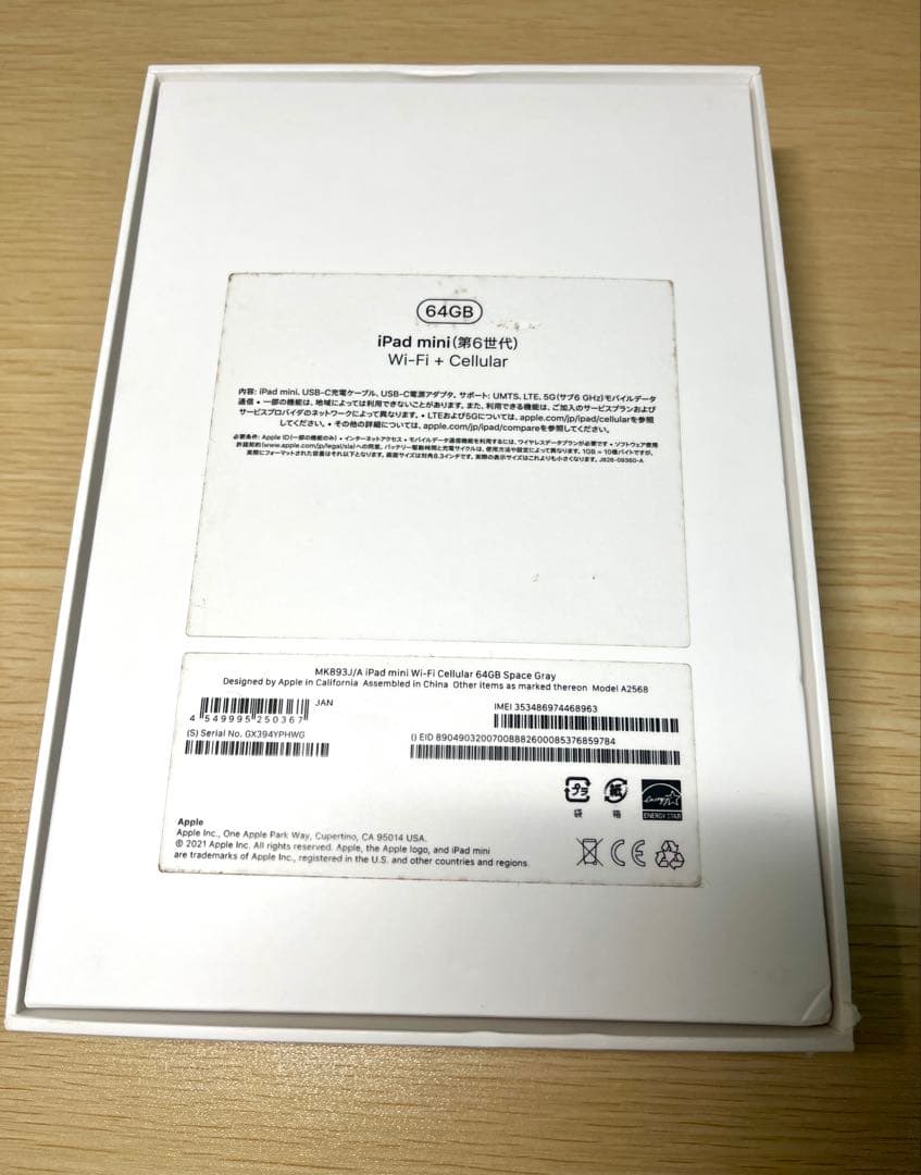 iPad mini 第6世代 64GB セルラー　SIMフリー