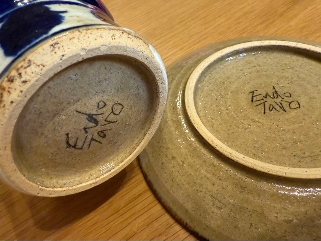 未使用　遠藤太郎　益子焼　無花果柄