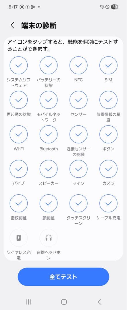 Galaxy z Flip5 （SC-54D）本体・箱・ケースセット
