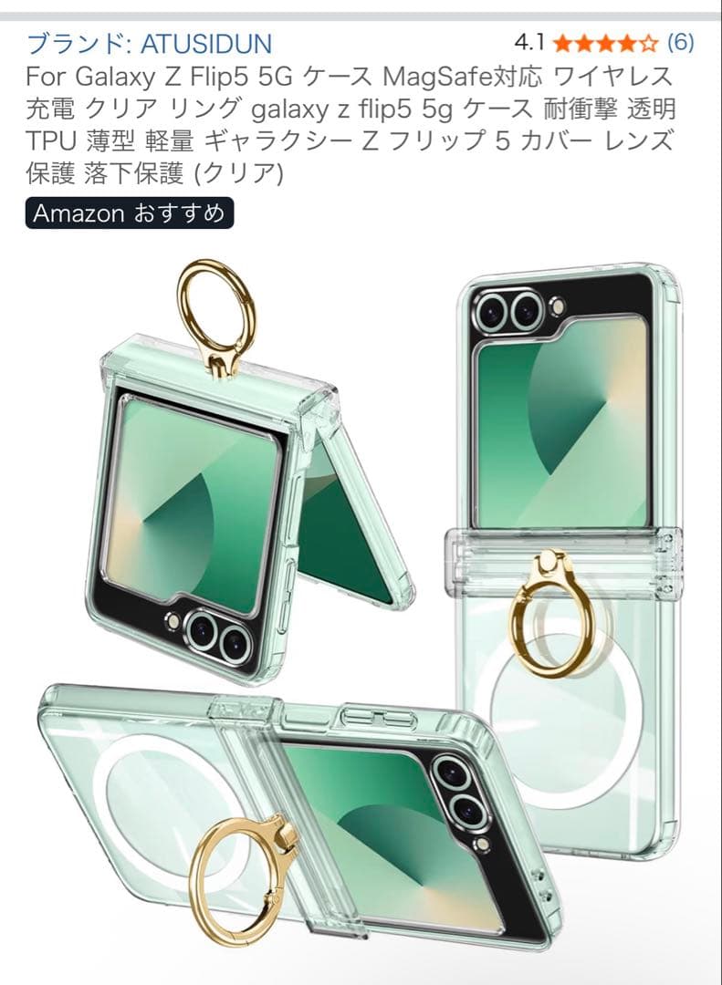 Galaxy z Flip5 （SC-54D）本体・箱・ケースセット