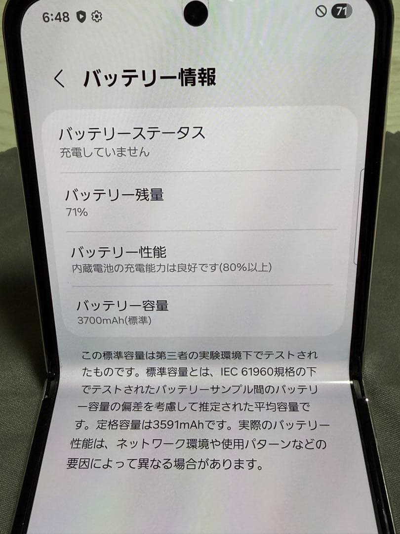 Galaxy z Flip5 （SC-54D）本体・箱・ケースセット