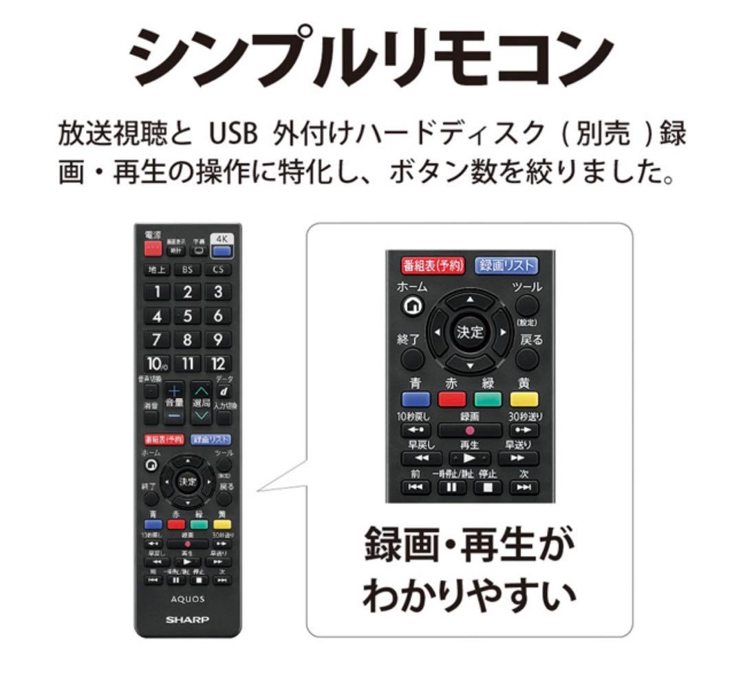 【2023年製】SHARP AQUOS 65V4K液晶テレビ 4T-C65CH1