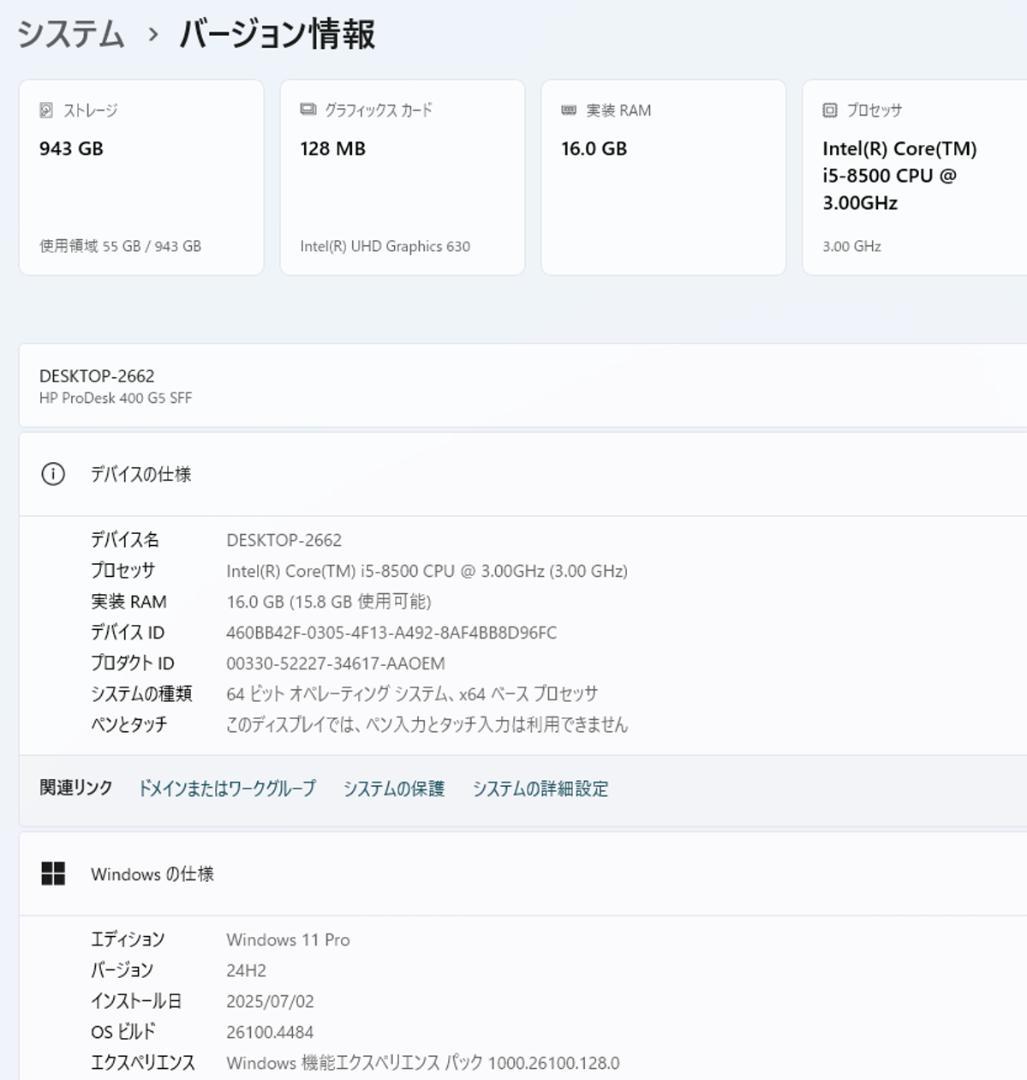 初期保証 i5-8500 16GB SSD512GB HDD オフィスWin11