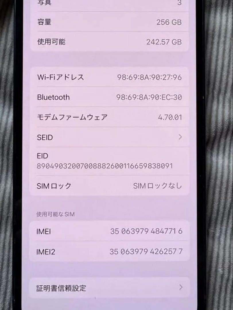 美品！無傷！　iPhone13 256G ミッドナイト