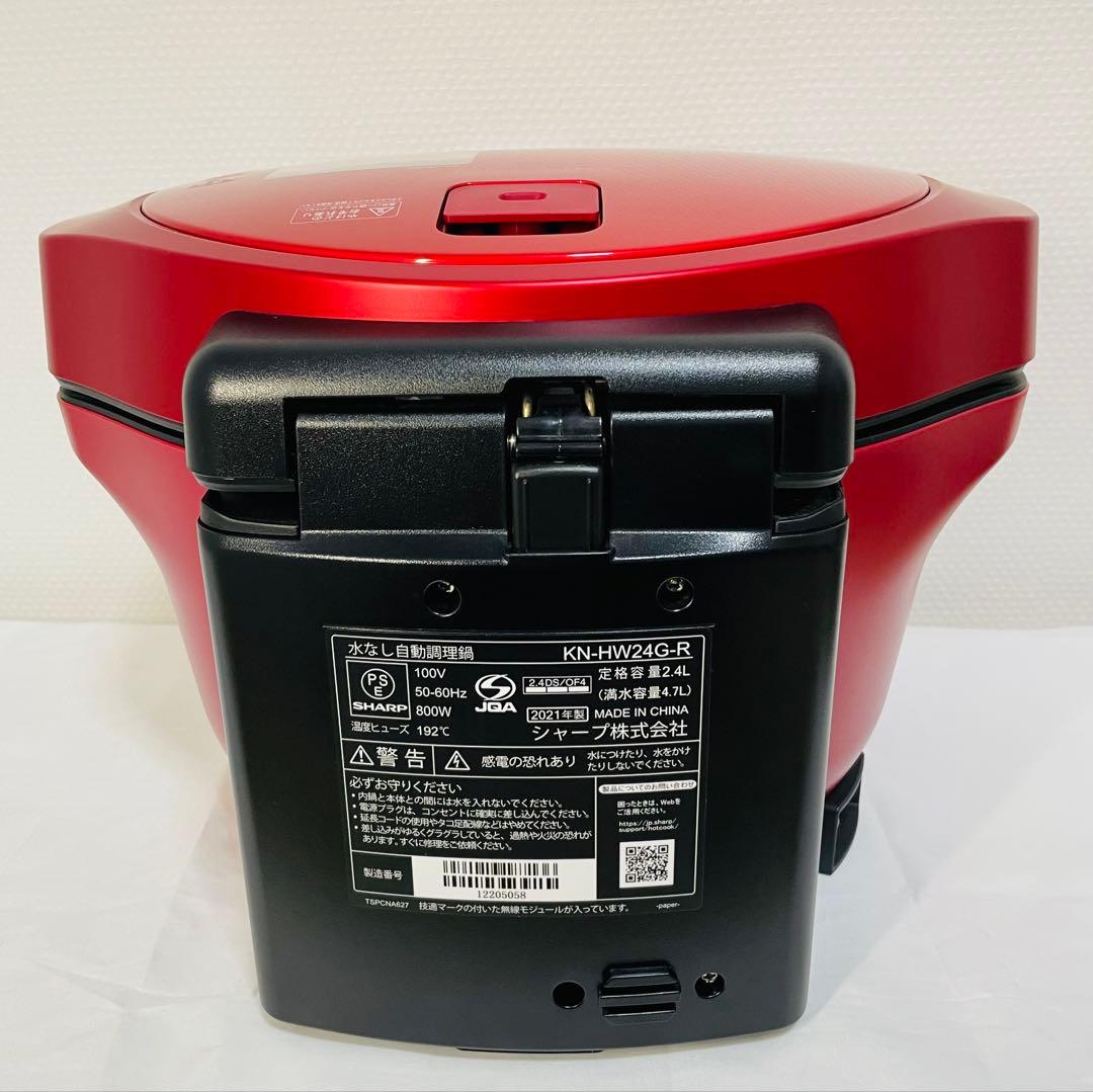 シャープ ヘルシオ ホットクック KN-HW24G-R 水なし自動調理鍋