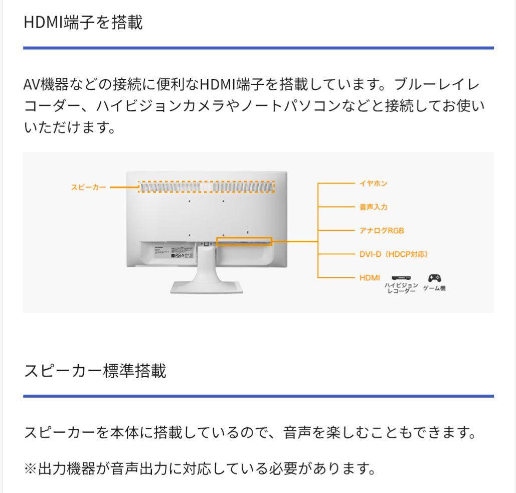 ♣ I・O DATA アイ・オー・データ モニター ◎おまけ付