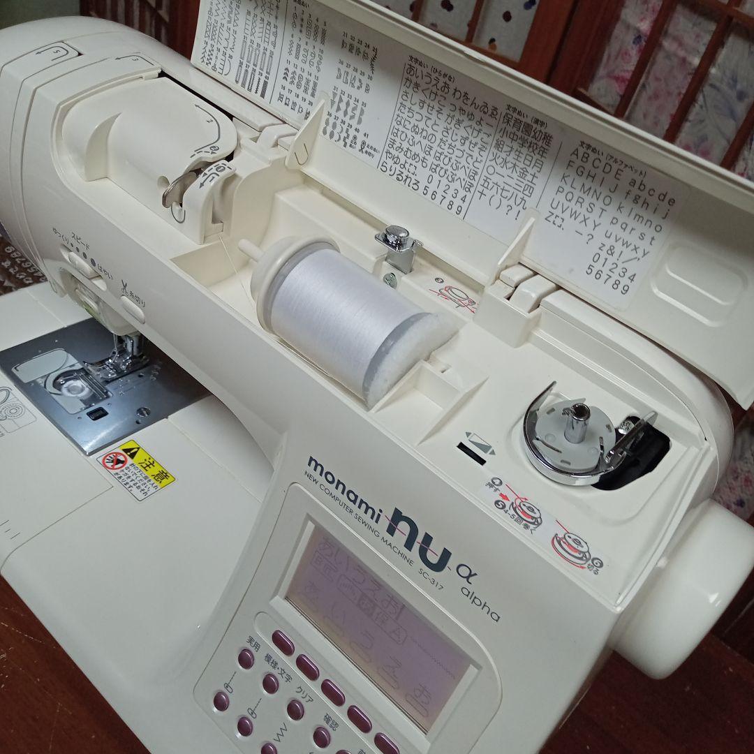 シンガーミシン本体　モナミＳCー317分解整備済み　フット付き　美品