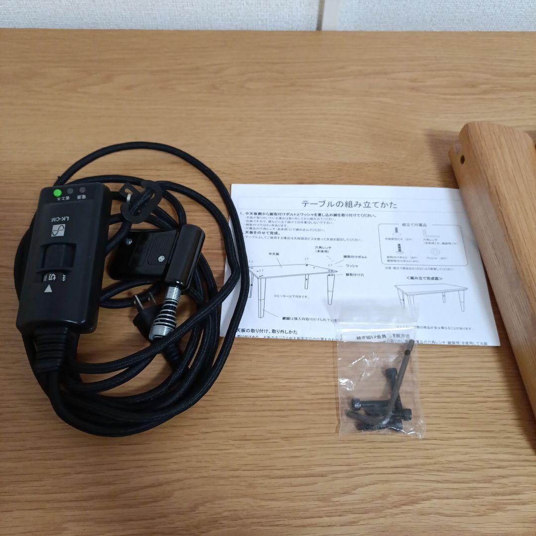 こたつ　テーブル　ハイタイプ　ロータイプ