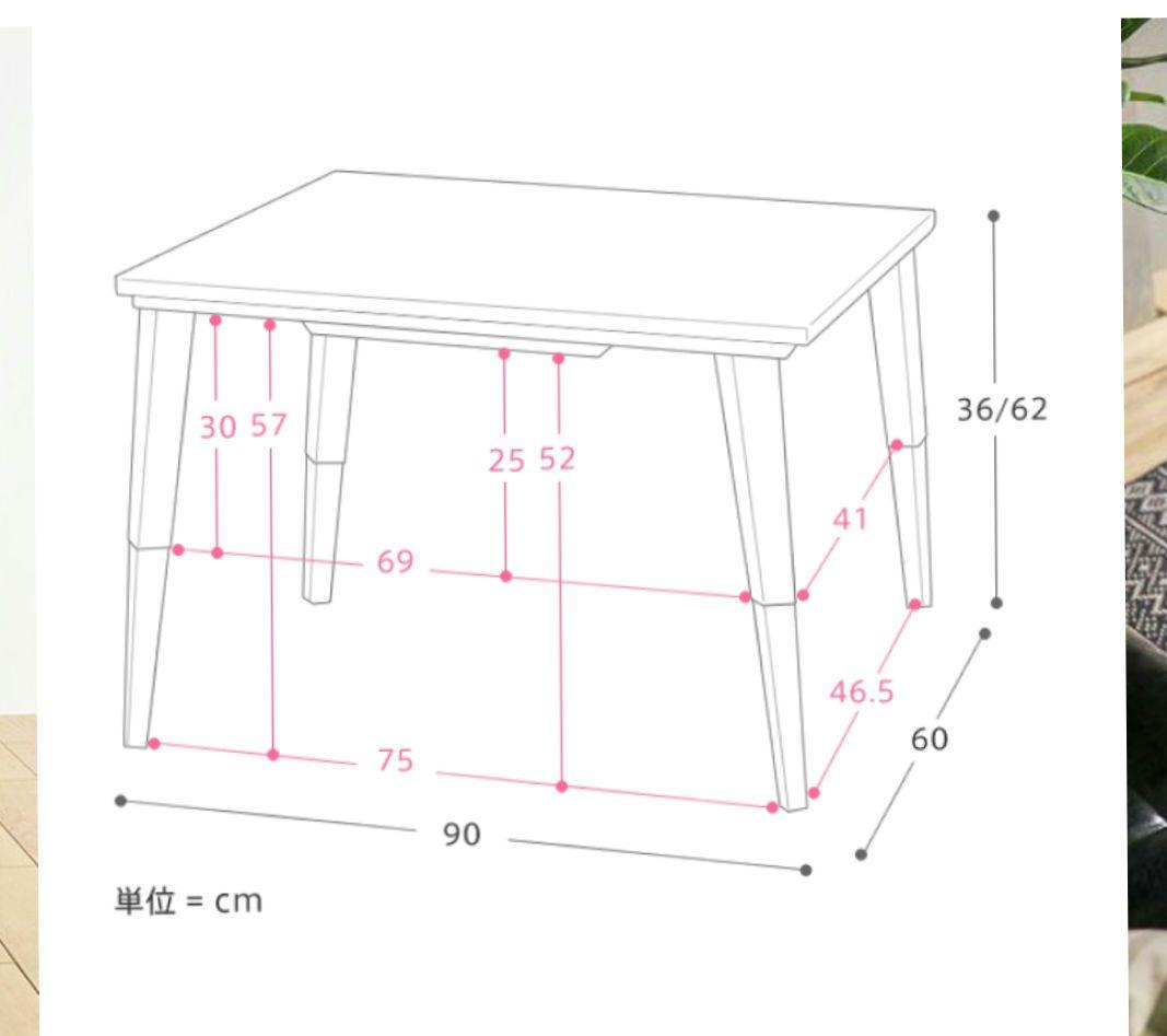 こたつ　テーブル　ハイタイプ　ロータイプ