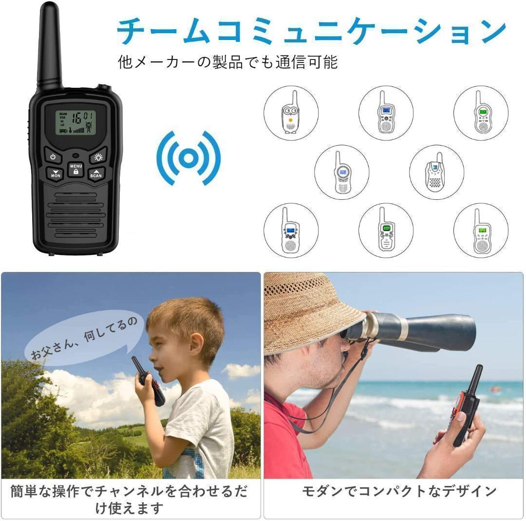 【M2285-115-89】トランシーバー 4台セット　無線機 免許不要 本体