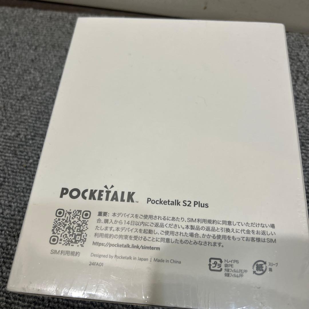 POCKETALK ポケトーク S2 Plus PTS2-W ホワイト