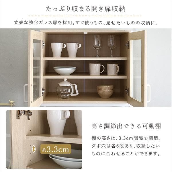 さわやかなオシャレスリム食器棚