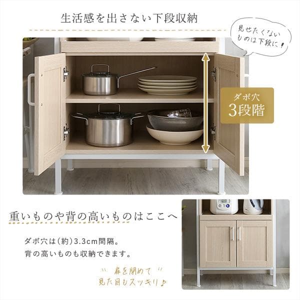 さわやかなオシャレスリム食器棚
