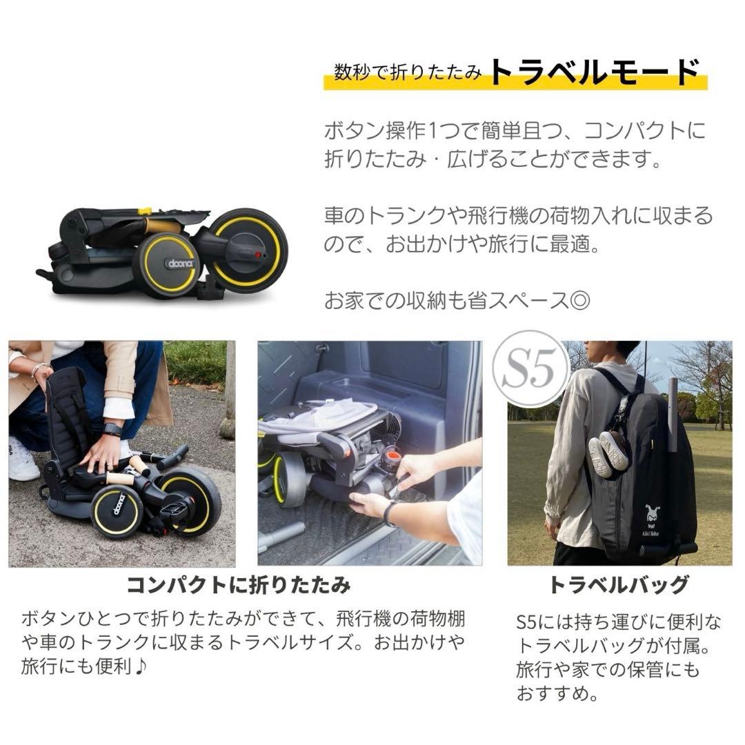 doona. Liki Trike リキトライク