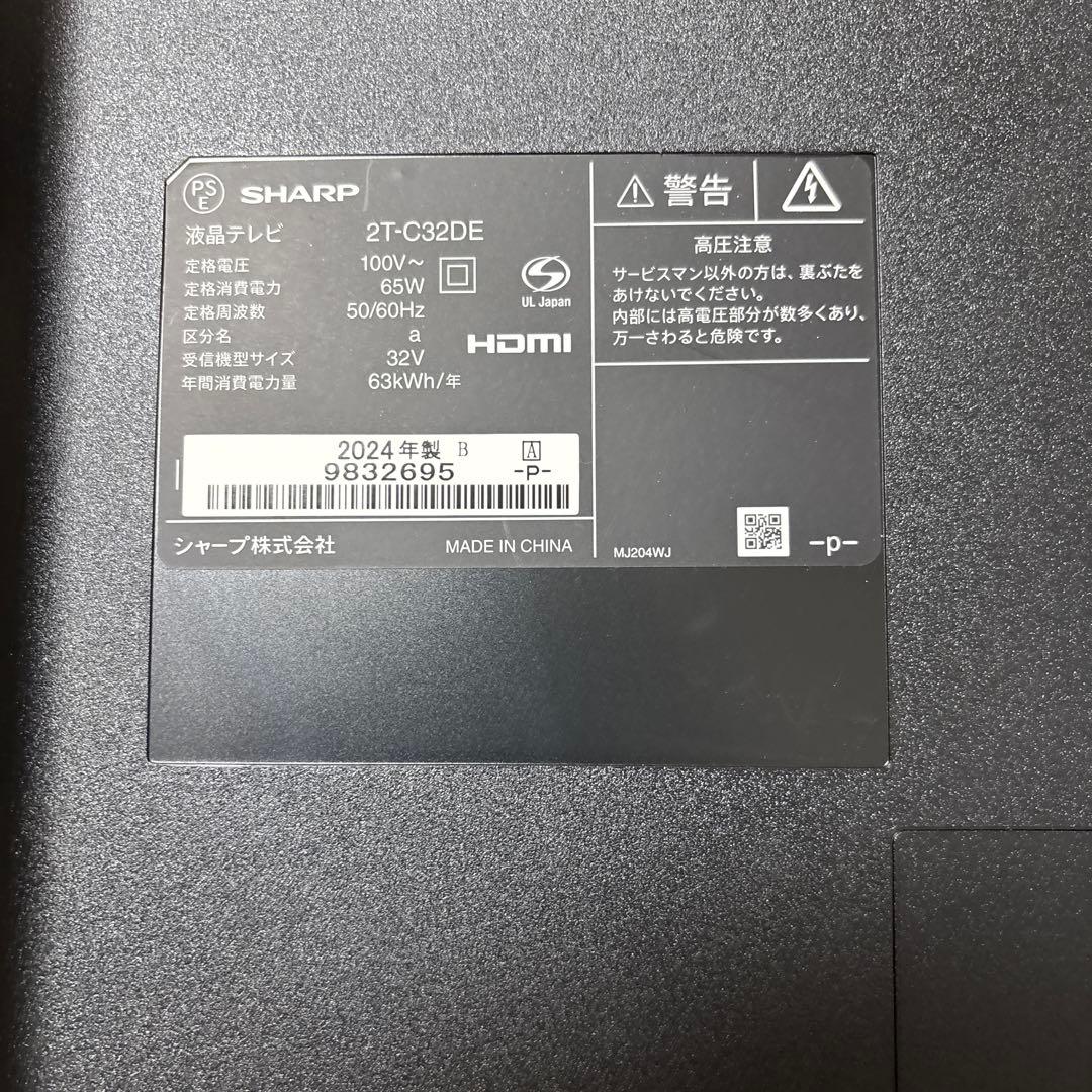 SHARP 2T-C32DE 32型　2024年製　シャープ 液晶テレビ 本体