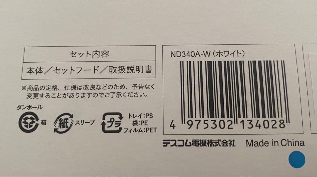 ◎美品 Nobby+ プロテクトイオンヘアドライヤー ND340A ホワイト