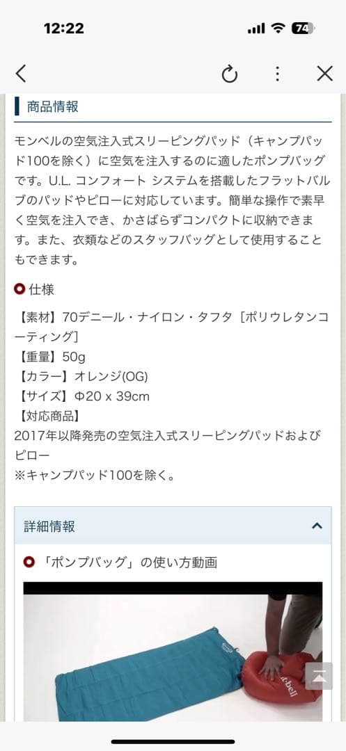 ダウンシュラフ　寝袋　ウレタンパッド