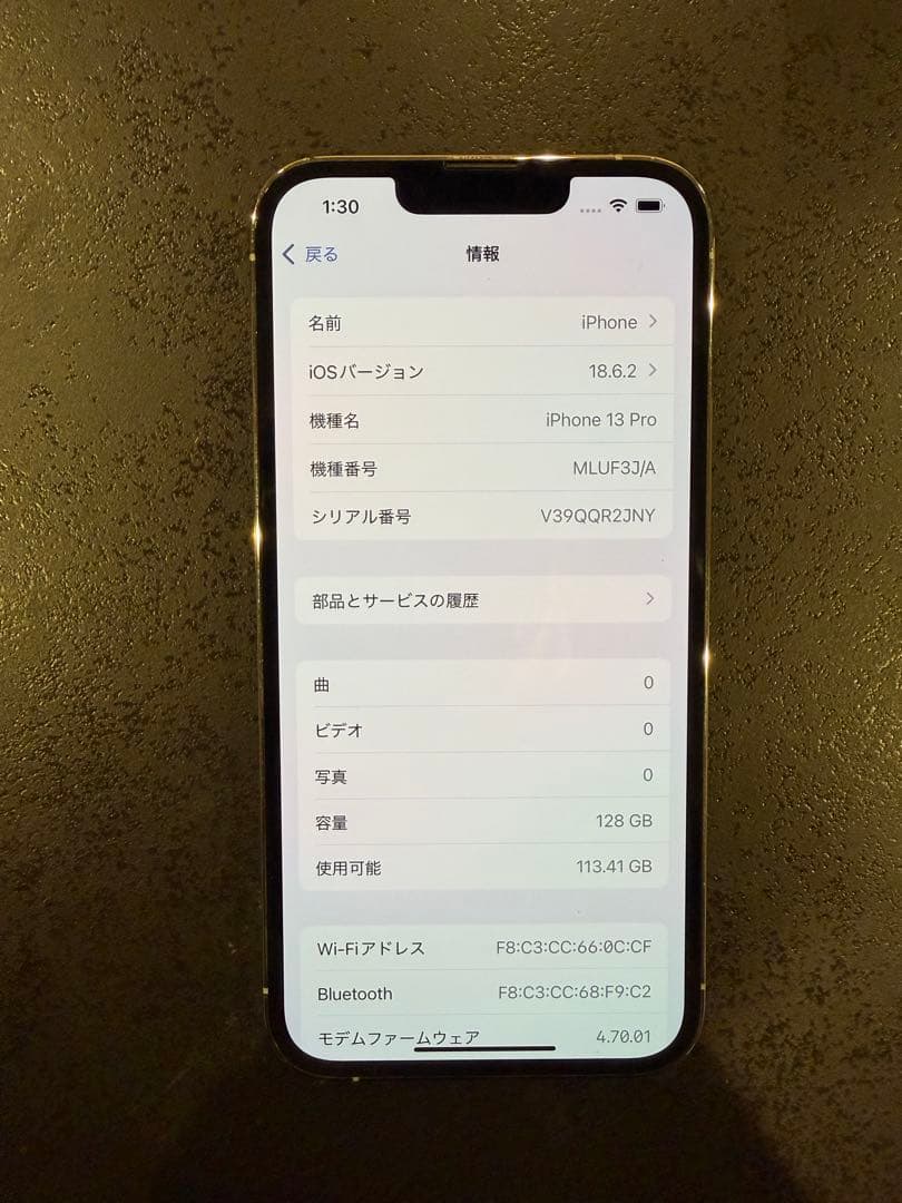 Apple iPhone 13 Pro シルバー 本体　128GB