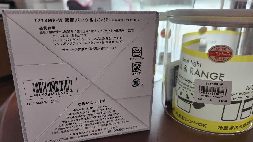 iwaki　イワキ　耐熱ガラス密閉容器　10個セット
