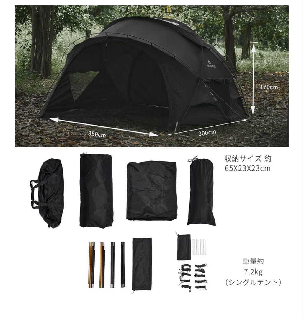 おんまゆ様　Drasoul シェルターテント