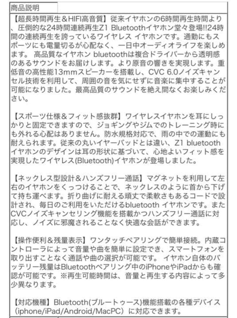 Bluetooth イヤホン ワイヤレス イヤホン カナル型　6個セット在庫処分